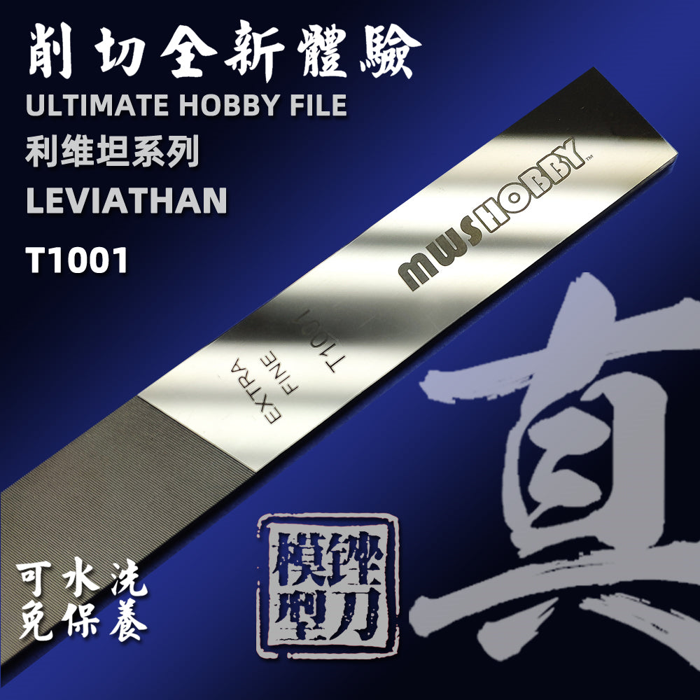MWSHOBBY T1001 Ceramic Leviathan Ultimate Hobby File